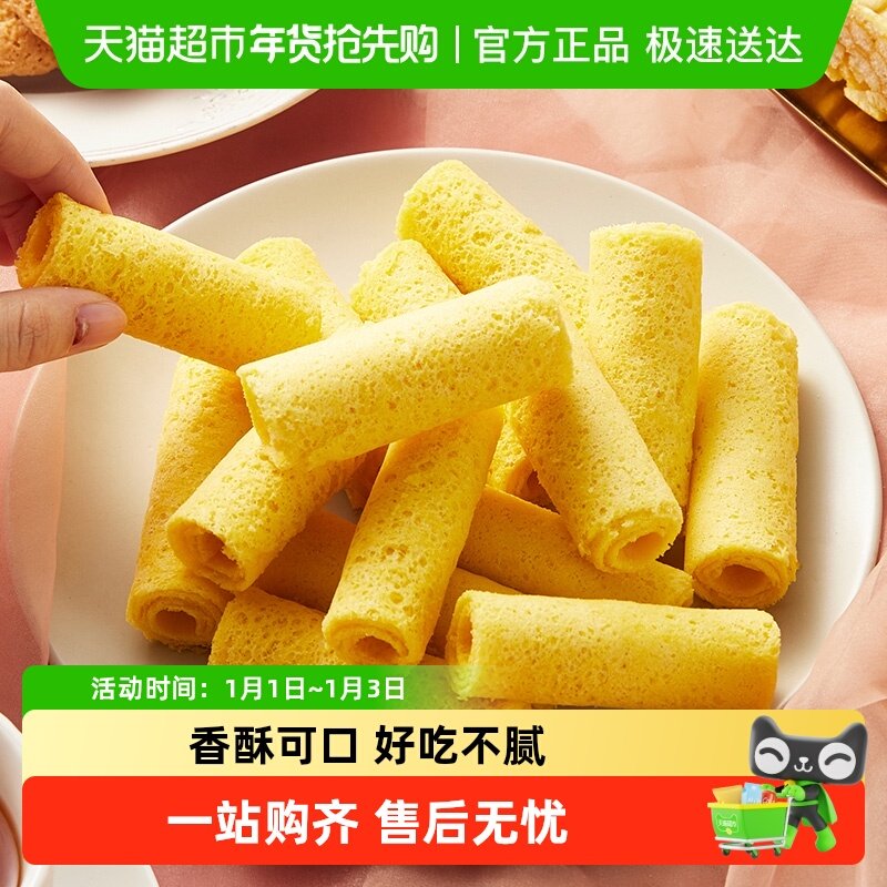 元朗原味鸡蛋卷酥广东特产办公室零食糕点饼干蛋卷独立包装