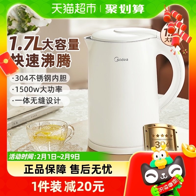 美的电热水壶家用不锈钢电热双层一体烧水壶自动断电大容量开水壶