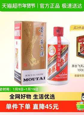 飞天53%vol 200ml贵州茅台酒Z