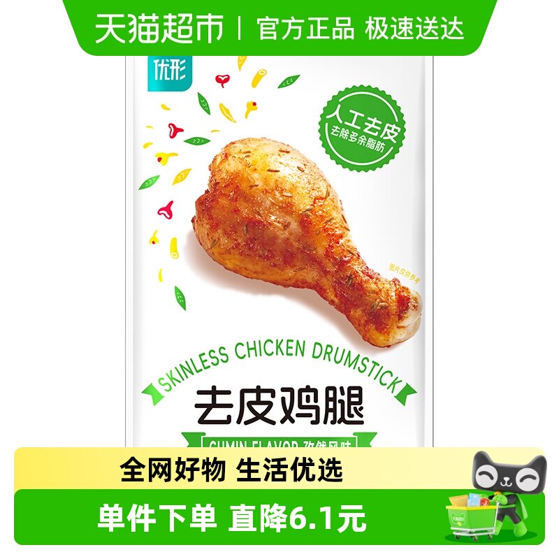 优形鸡肉零食去皮鸡腿(孜然味）75G