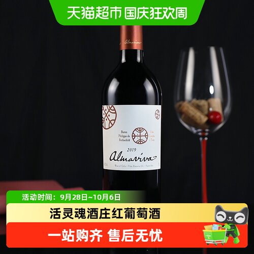 智利中央山谷红葡萄酒活灵魂
