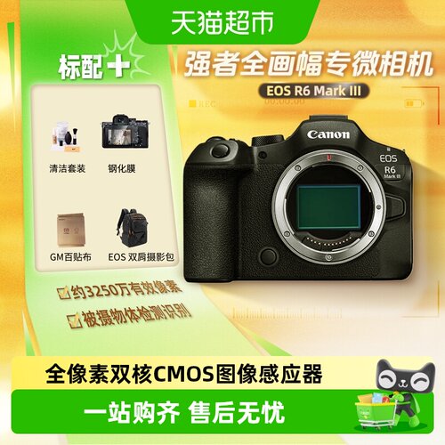 Canon/佳能R63微单相机