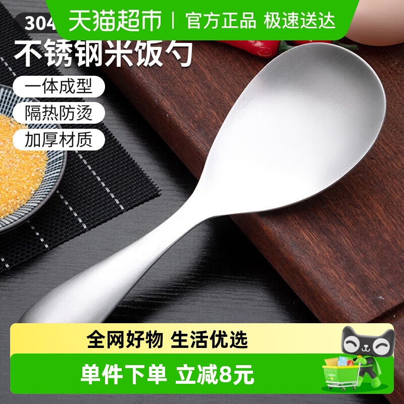 Edo不锈钢米饭勺不易粘