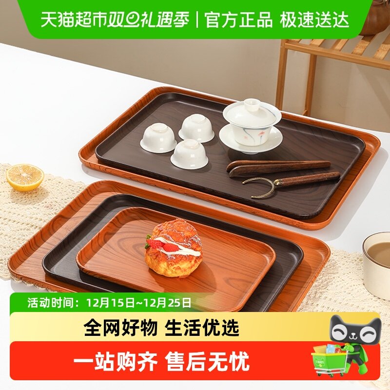 沃德百惠长方形仿木纹托盘水杯