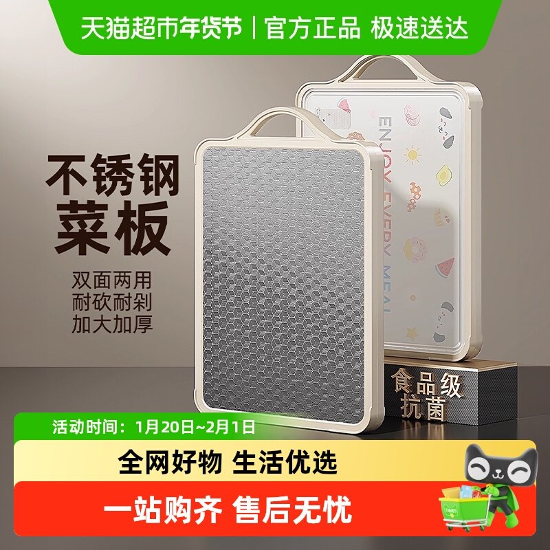 优勤不锈钢菜板防霉抗菌家用食品级厨房专用双面切菜案板水果砧板,厨房/烹饪用具,砧板/菜板,淘宝优惠券,粉丝福利购,淘宝优惠卷