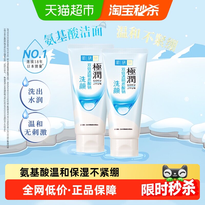 �����׶ؼ��м��󰱻���ϴ���̽�����Ů100g*2֧�ºͱ�ʪ�ྻ 56.6Ԫ