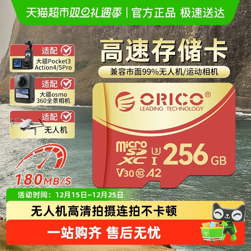 奥睿科大疆无人机512g存储卡