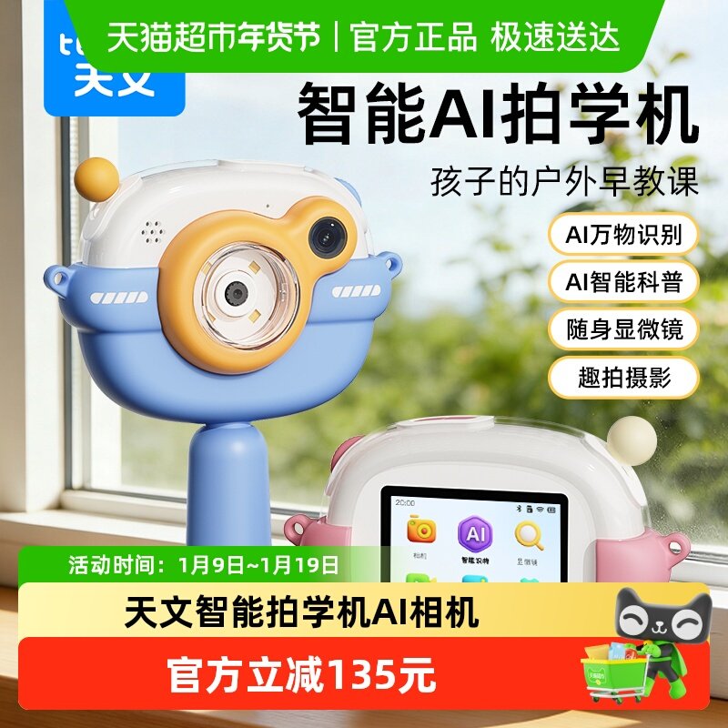 ����AI��ѧ���������2025�¿��������ѧϰ����ͯ��̻��׶�С�� 236.55Ԫ(��88VIP 95��)