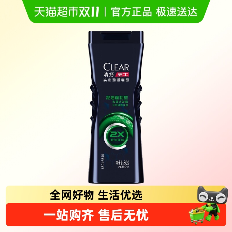 清扬男士头皮劲活控油蓬松洗发露