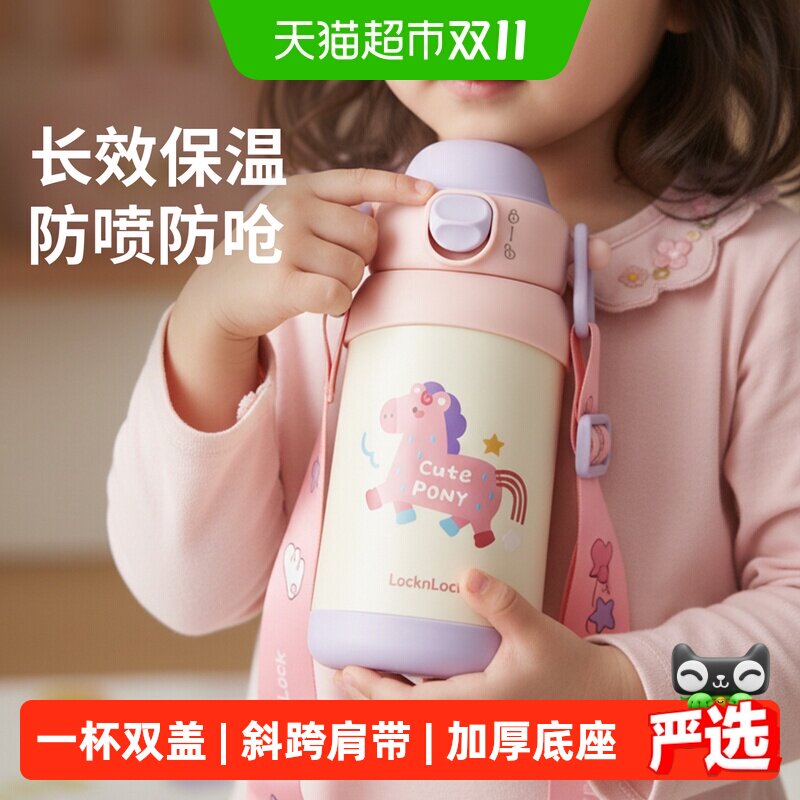 乐扣乐扣保温杯宝宝水杯儿童幼儿园水壶大容量杯子外出便携吸管杯