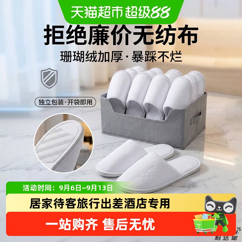 利达妮珊瑚绒包头拖鞋厚实柔软图片