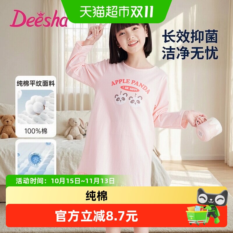 笛莎夏季新款睡衣女童7A抑菌长袖宝宝睡裙春秋全棉纯棉连衣裙子