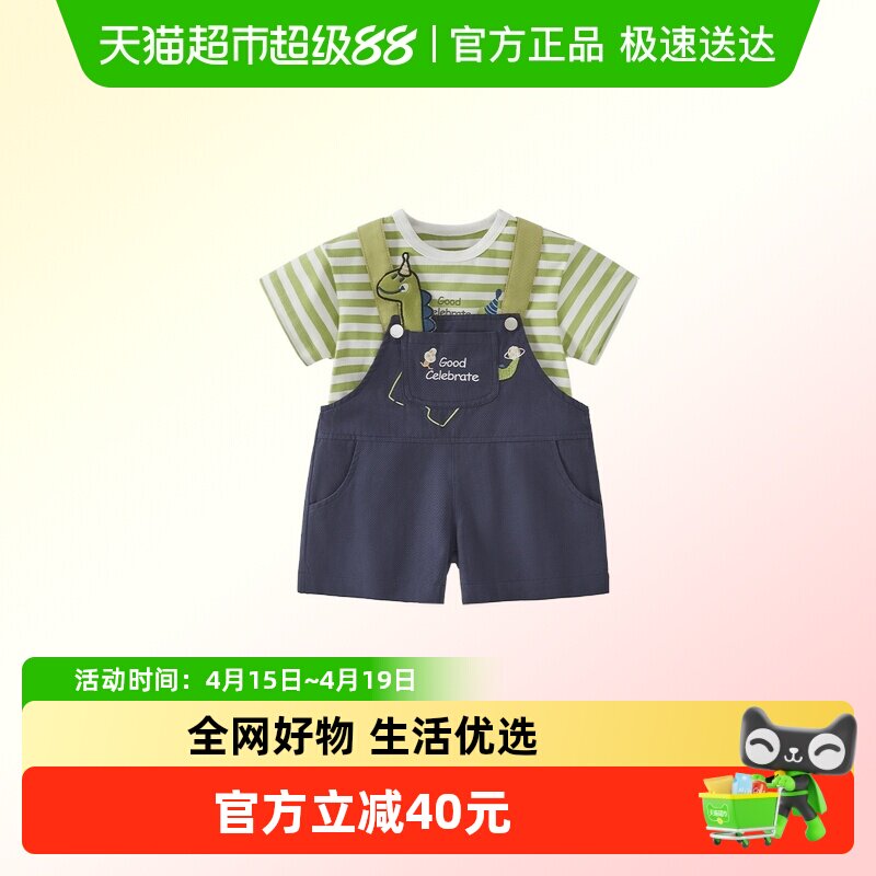 [7A抗菌]男童夏季套装2小童恐龙两件套儿童T恤背带裤宝宝可爱衣服