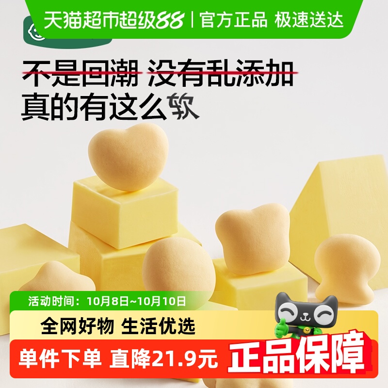 宝宝馋了高钙牛奶小软饼儿童零食磨牙宝宝饼干