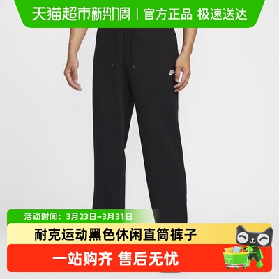 Nike耐克男休闲直筒裤子