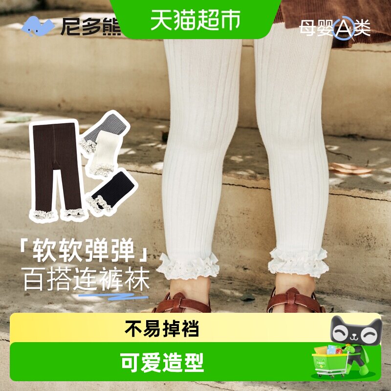 尼多熊24春秋女童花边打底袜