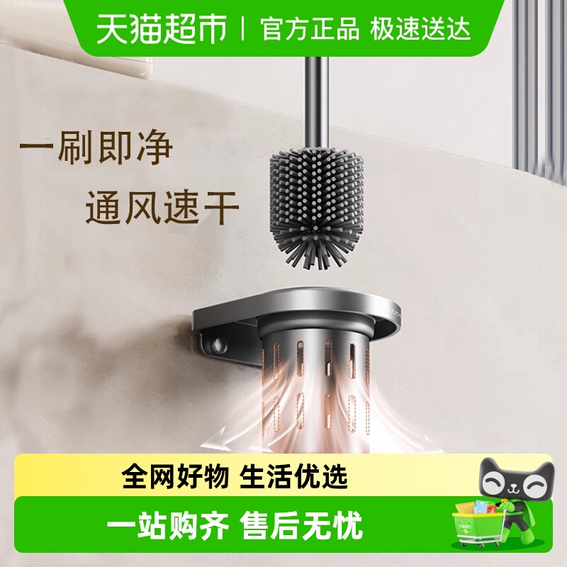 卡贝马桶刷壁挂式卫生间置物架