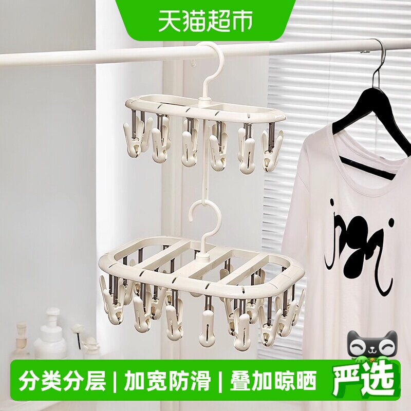 优勤袜子晾晒架叠加晾晒方便实用图片