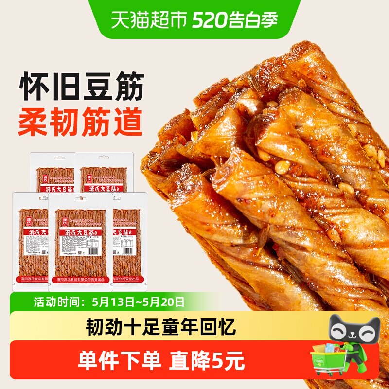 源氏辣条豆干素食豆筋老式大辣片香辣豆皮80后儿时怀旧休闲零食