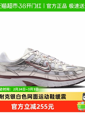 Nike耐克女鞋P-6000老爹鞋银白色网面运动鞋缓震跑步鞋BV1021-110