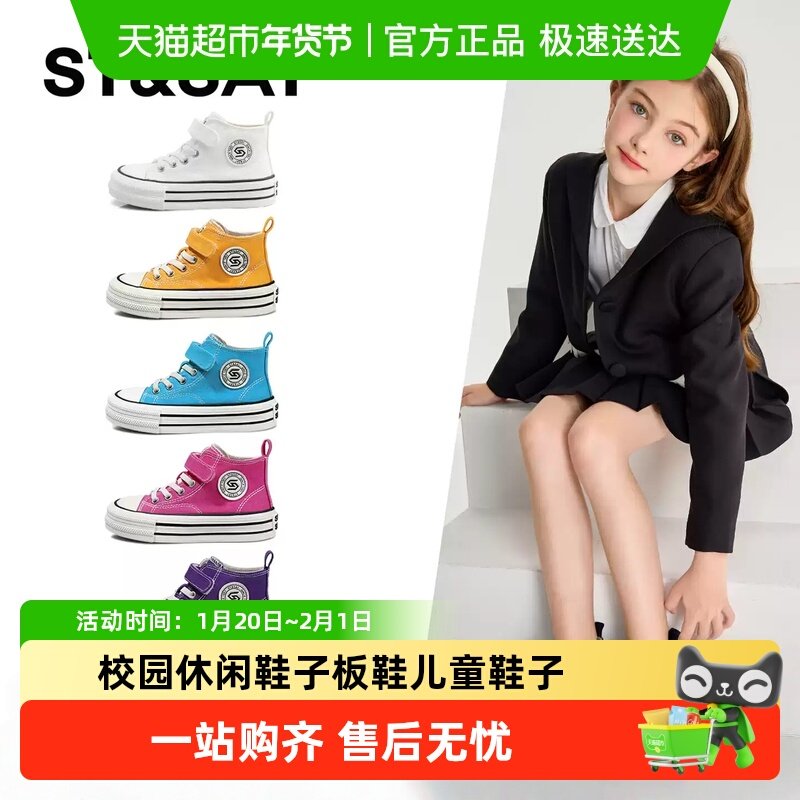 星期六童鞋儿童帆布鞋2025秋季新款校园休闲鞋子男童板鞋女童鞋子,童鞋/婴儿鞋/亲子鞋,帆布鞋,淘宝优惠券,粉丝福利购,淘宝优惠卷