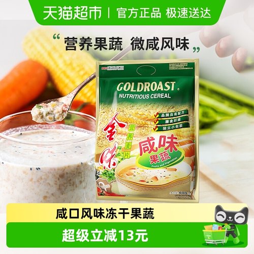 金味咸味速食早餐麦片