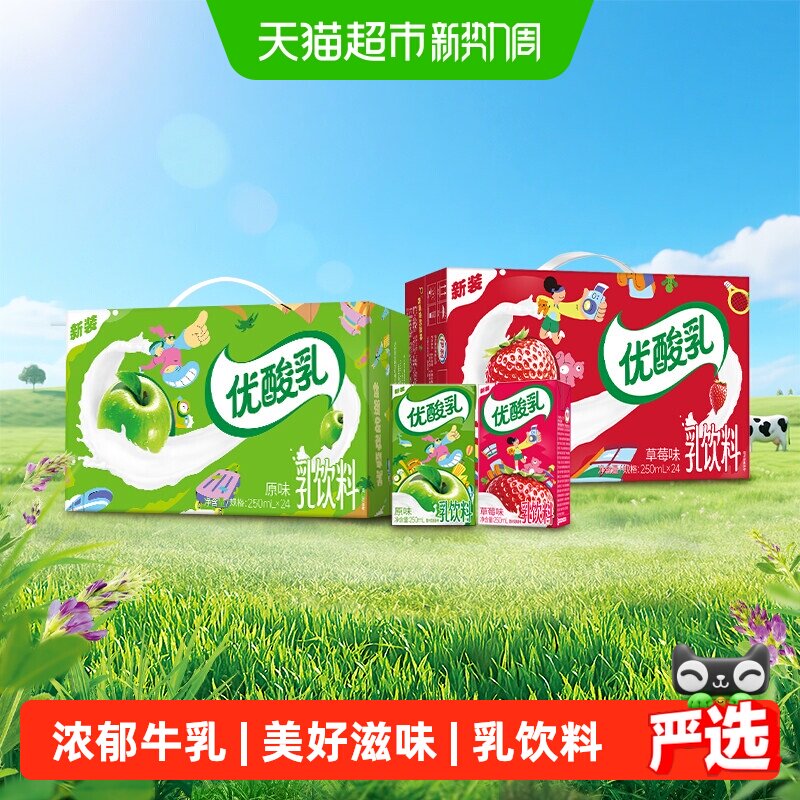 伊利优酸乳草莓味/原味图片