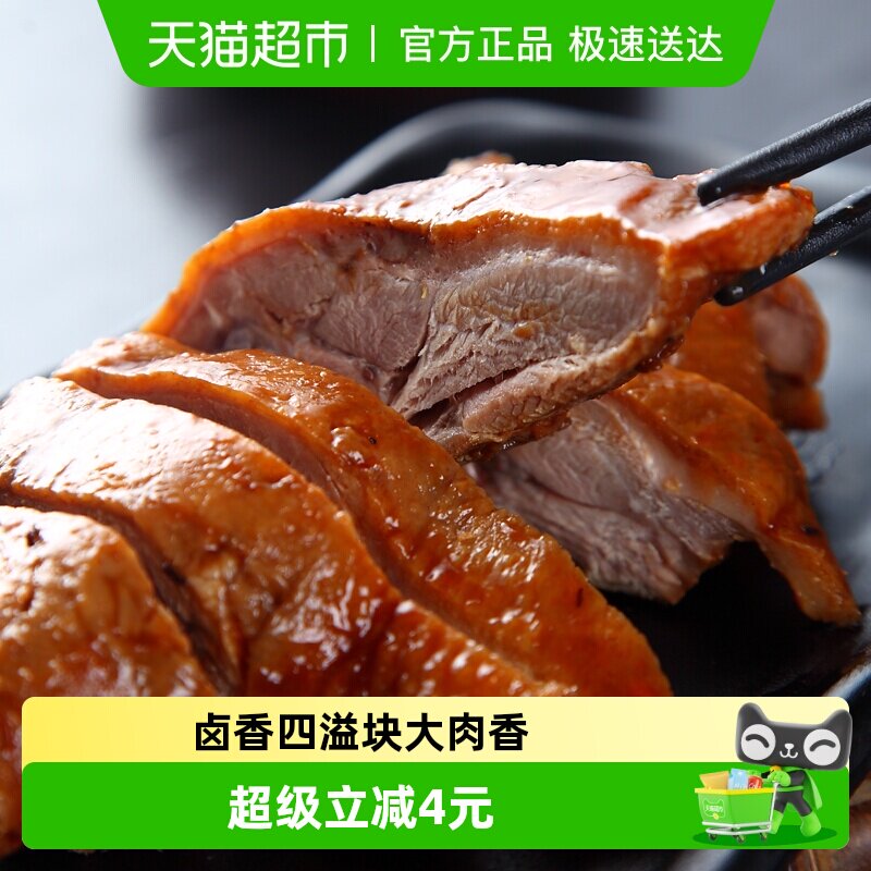 香巴佬酱香卤鸭腿肉类熟食办公室儿童宝宝休闲网红小零食