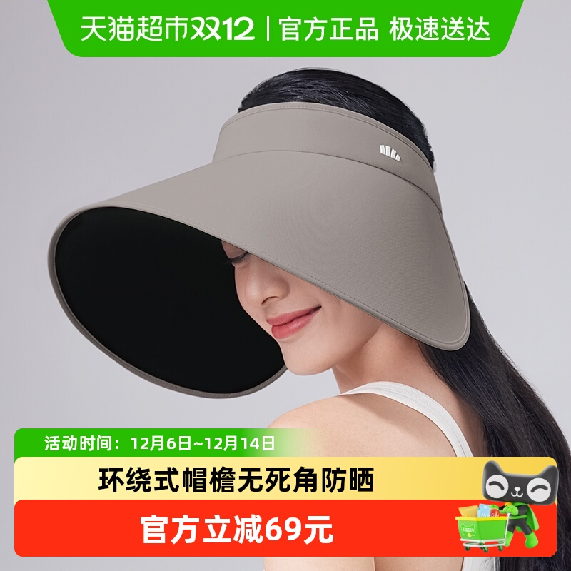 【下拉享优惠】蕉下黑胶防晒帽女环绕式大檐遮阳帽户外防紫外线