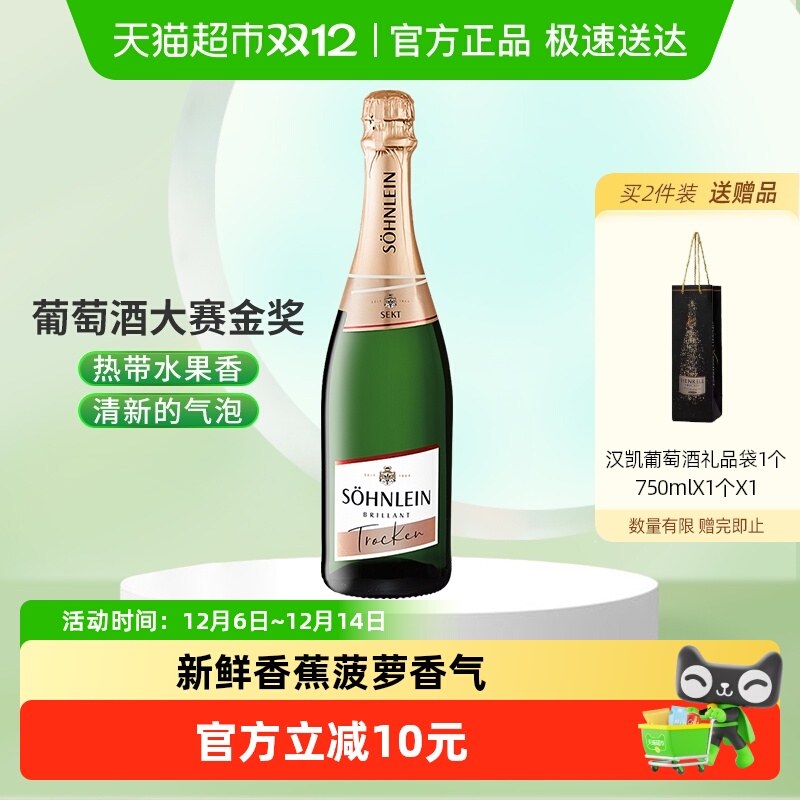 汉凯君来起泡酒原瓶进口