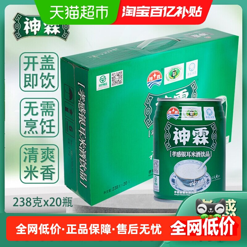 神霖孝感米酒银耳口味饮料238g*20罐整箱香甜酒酿糯米醪糟米酒