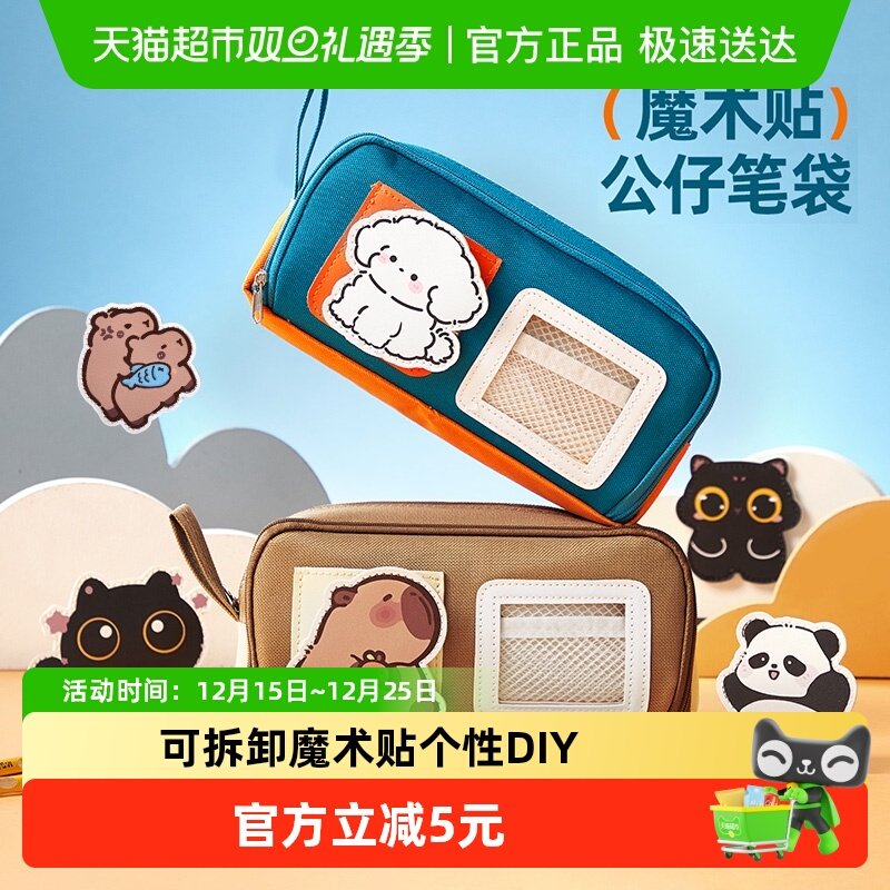 猫太子魔术贴卡通笔袋2025年笔袋