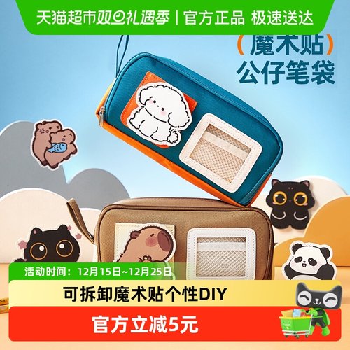 猫太子魔术贴卡通笔袋2025年笔袋