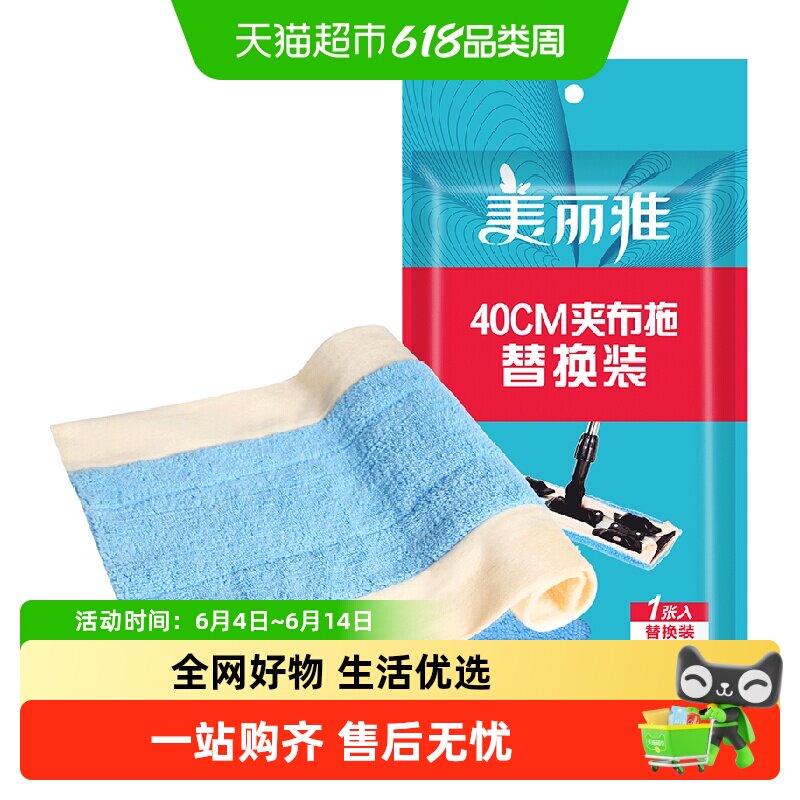 包邮美丽雅夹布平板拖把替换头干湿两用拖把布头纤维可替换拖把头