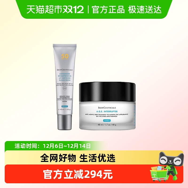 修丽可AGE面霜48ml+防晒乳40ml