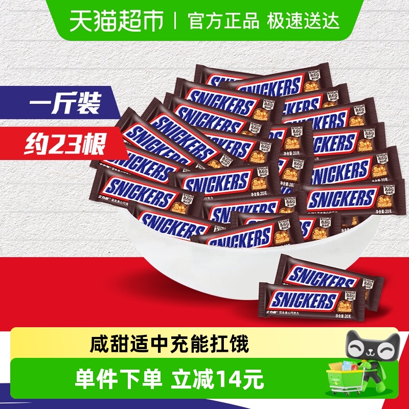 士力架夹心巧克力散糖500gx1袋