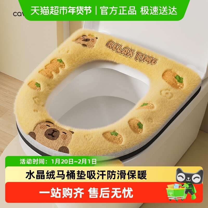 卡维瑞马桶坐垫防水垫子冬季坐便垫四季通用拉链款加厚马桶垫圈,家庭/个人清洁工具,马桶套/马桶座圈,淘宝优惠券,粉丝福利购,淘宝优惠卷