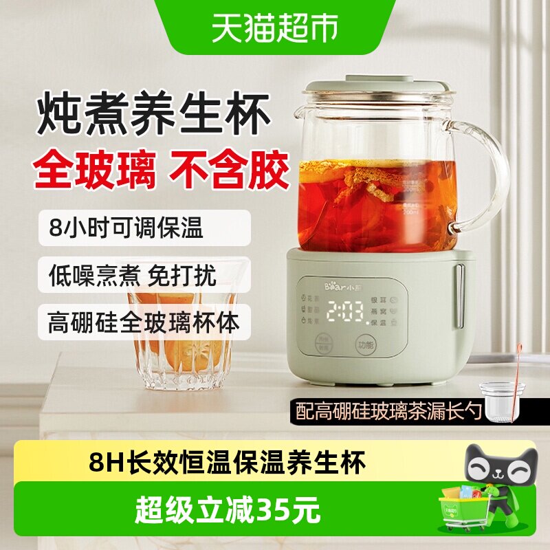 小熊养生壶全玻璃家用多功能养生杯办公室小型电炖杯炖煮一体杯 - 实物图
