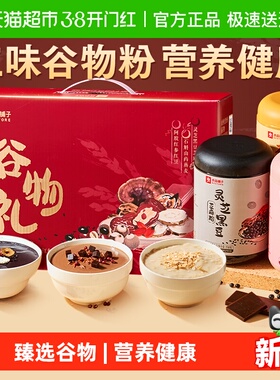 良品铺子臻选谷物礼1050g灵芝石斛免煮食养谷物粉年货礼盒送长辈