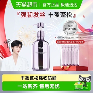 弹动多肽生姜洗发水露控油蓬松去屑洗头膏 下拉领淘金币更优惠