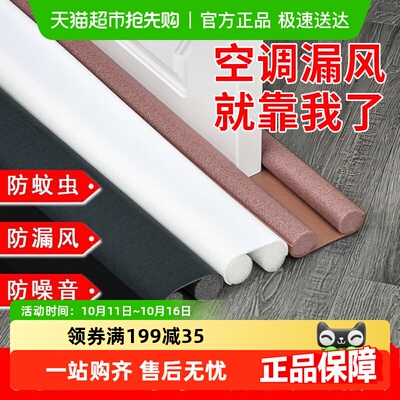 乐缔防漏风防虫免粘贴门缝密封条
