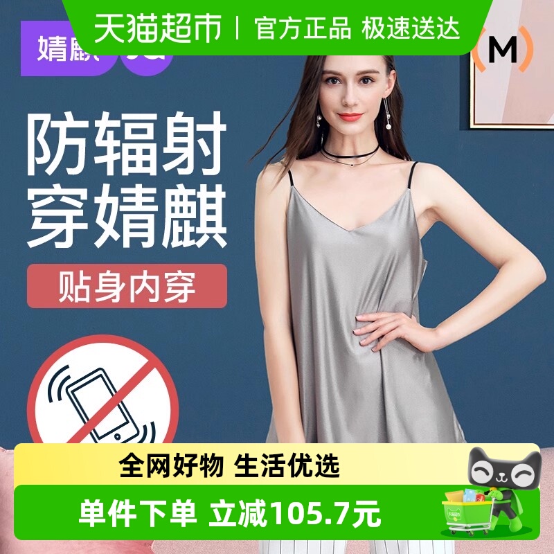 婧麒正品春夏隐形防辐射服孕妇装