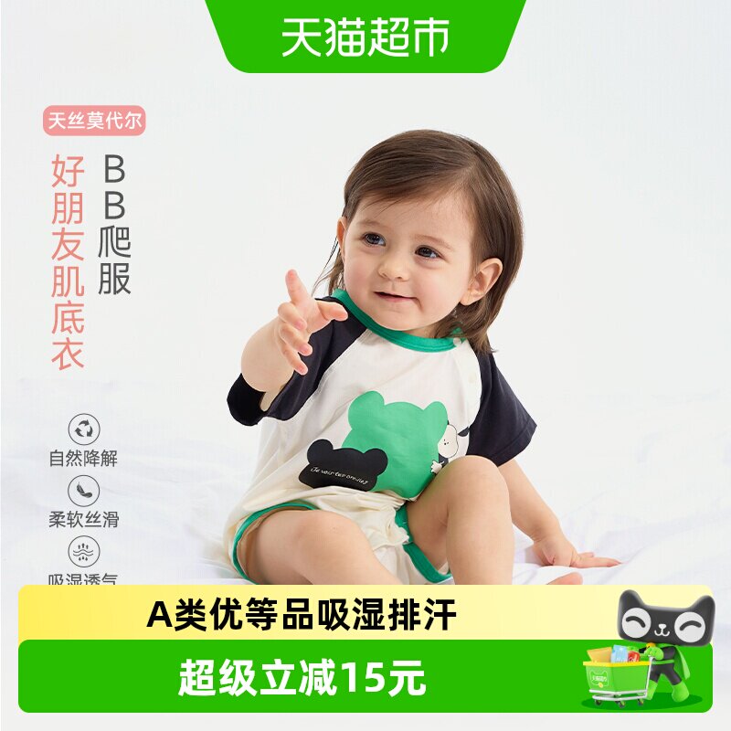 Q21婴儿爬服吸湿排汗干爽透气