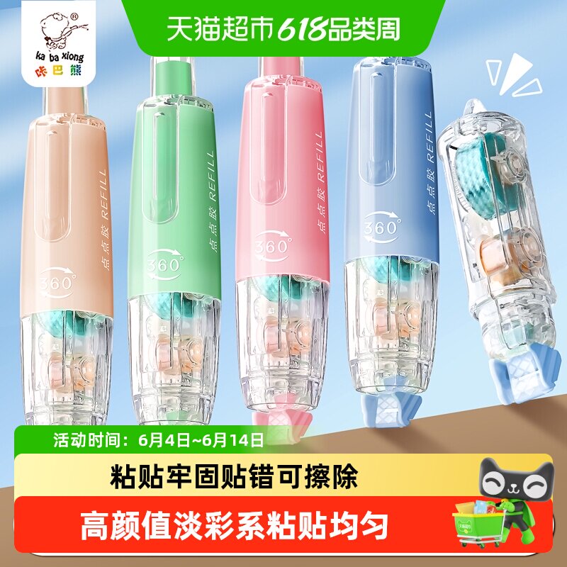 按动点点胶修正带式点胶笔强力点状无痕透明胶带儿童手工可替换芯
