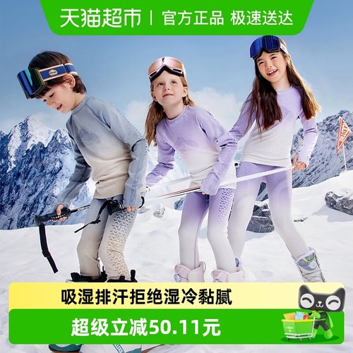 KK树儿童滑雪速干保暖内搭排汗透气男女秋冬户外运动功能内衣套装 - 封面