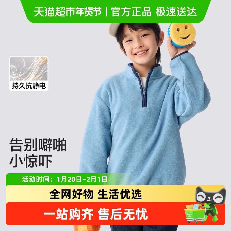 巴拉巴拉童装儿童卫衣男童秋冬小童大童女童摇粒绒立领上衣洋气潮,童装/婴儿装/亲子装,卫衣/绒衫,淘宝优惠券,粉丝福利购,淘宝优惠卷