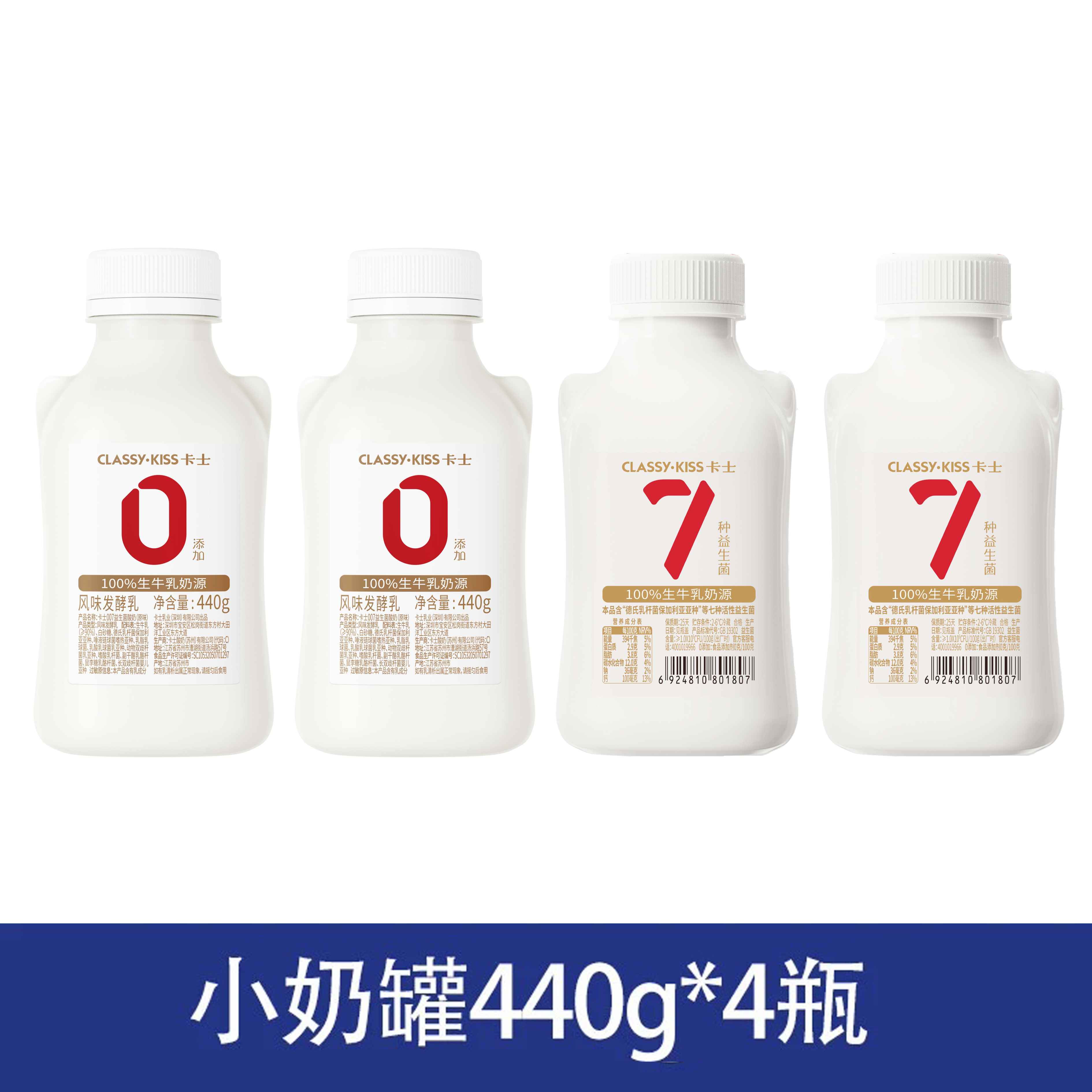 卡士酸奶007小奶罐4瓶7种乳酸菌儿童早餐低温酸奶