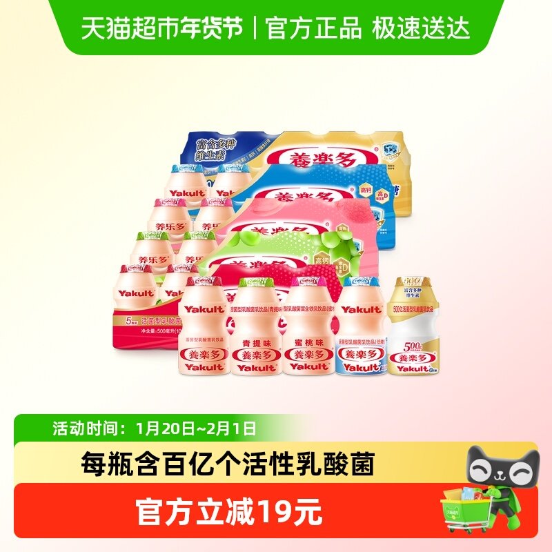 养乐多活菌型乳酸菌乳饮品乳饮料小瓶,咖啡/麦片/冲饮,低温酸奶,淘宝优惠券,粉丝福利购,淘宝优惠卷