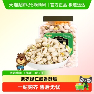 【包邮】憨豆熊坚果炒货开心果罐装400g新货美国本色大颗粒无漂白