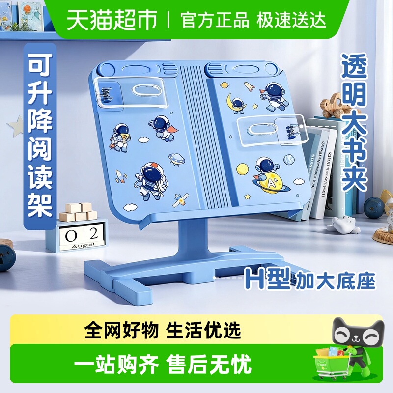 名卓读书支架书立阅读架固定书本